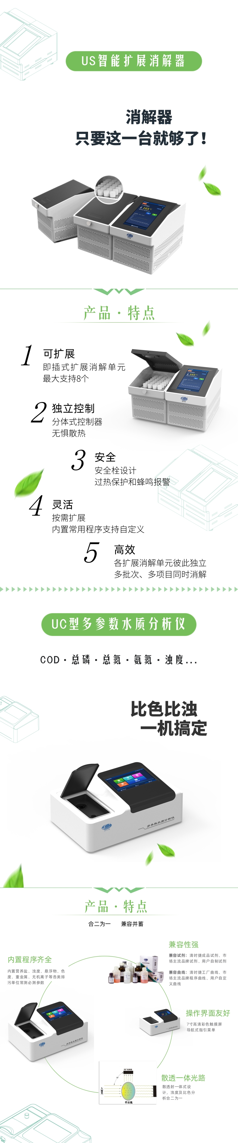 [副本]新品發布詳情頁-定稿.jpg